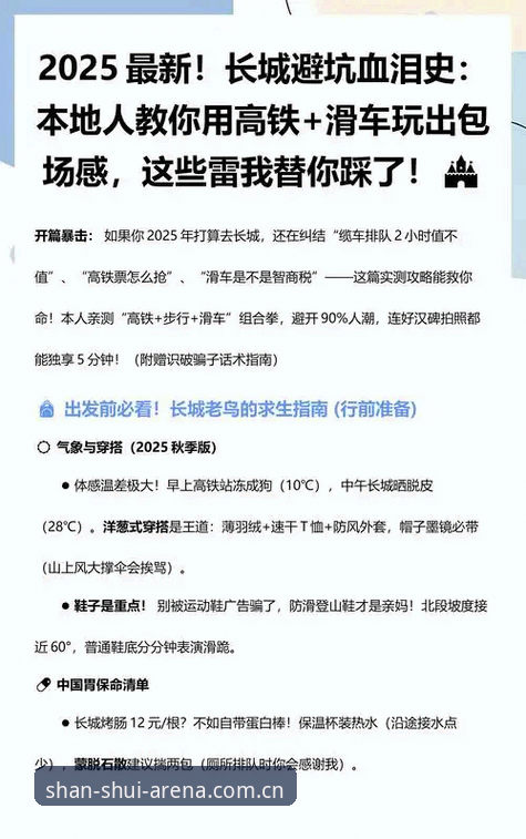 老玩家亲测：长城体育中国官方站中国官网常见问题避坑实录